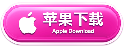 iOS 下载